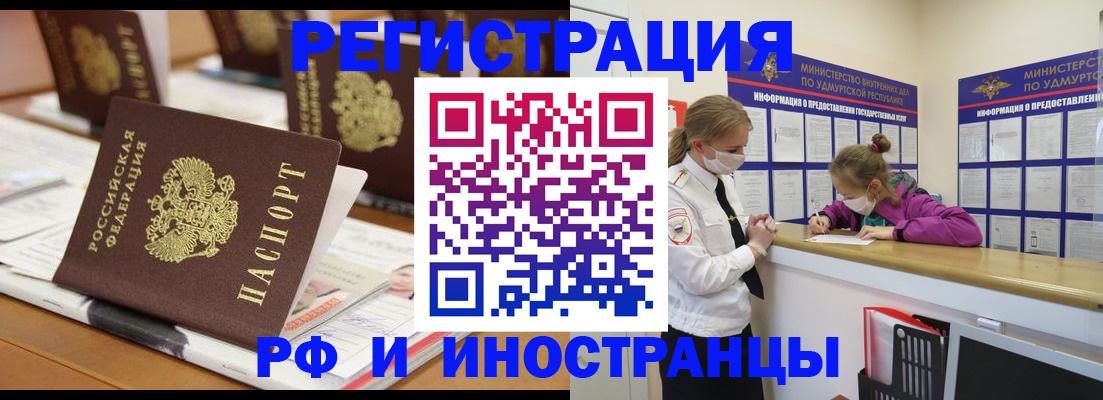 временная регистрация законно в Юрьевце